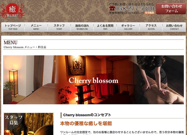 Cherry blossom　チェリーブロッサム