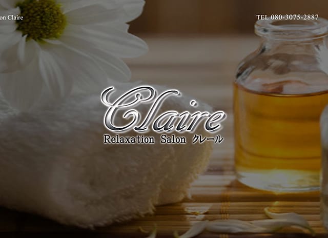 Claire クレール