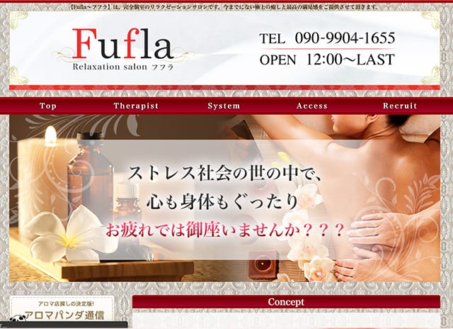 Fufla フフラ