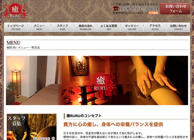 癒RURU ゆるる